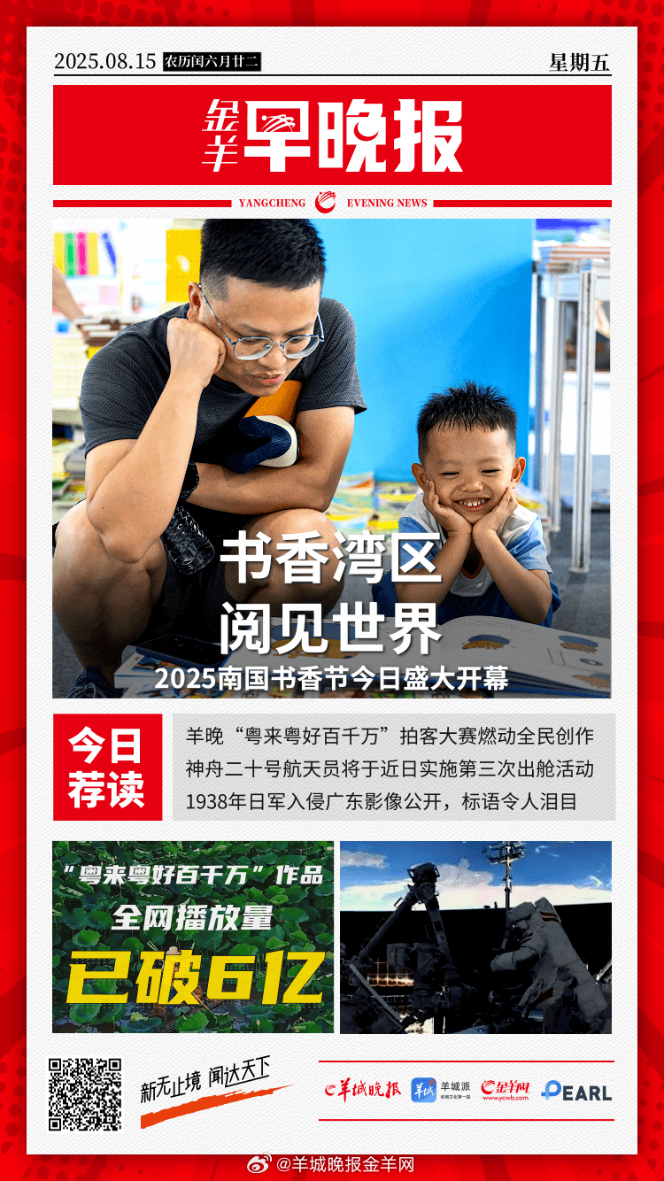 #金羊早晚报# 日本学者再捐铁证！1938年日军入侵广东影像公开，标语令人泪目；