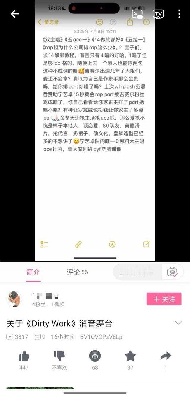 关于脏活消音舞台 ​​​