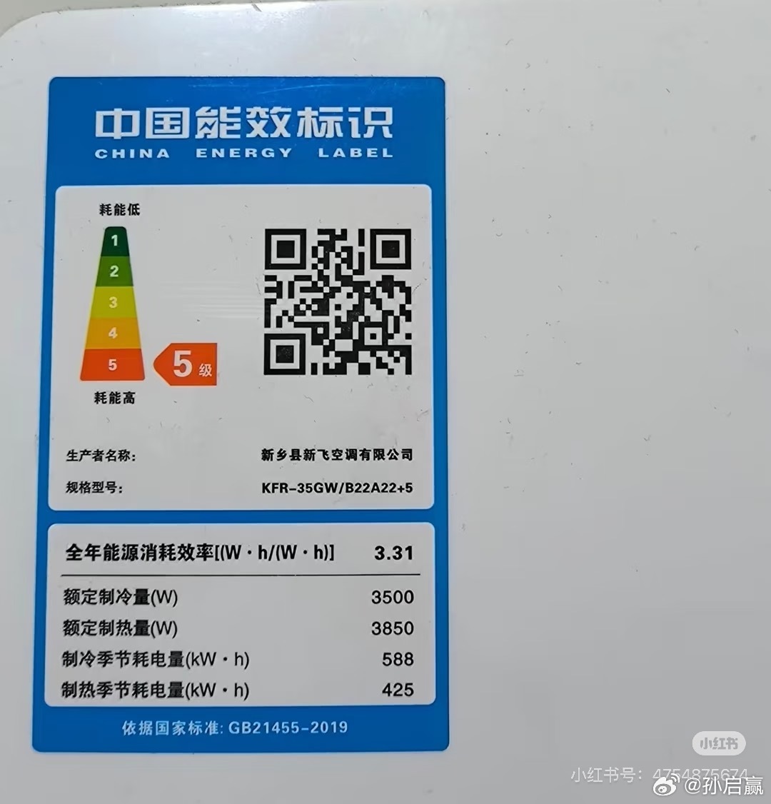 发现好多人开空调抠抠搜搜的绝大多数人并不知道具体功率和耗电量，都是从小被教育要节
