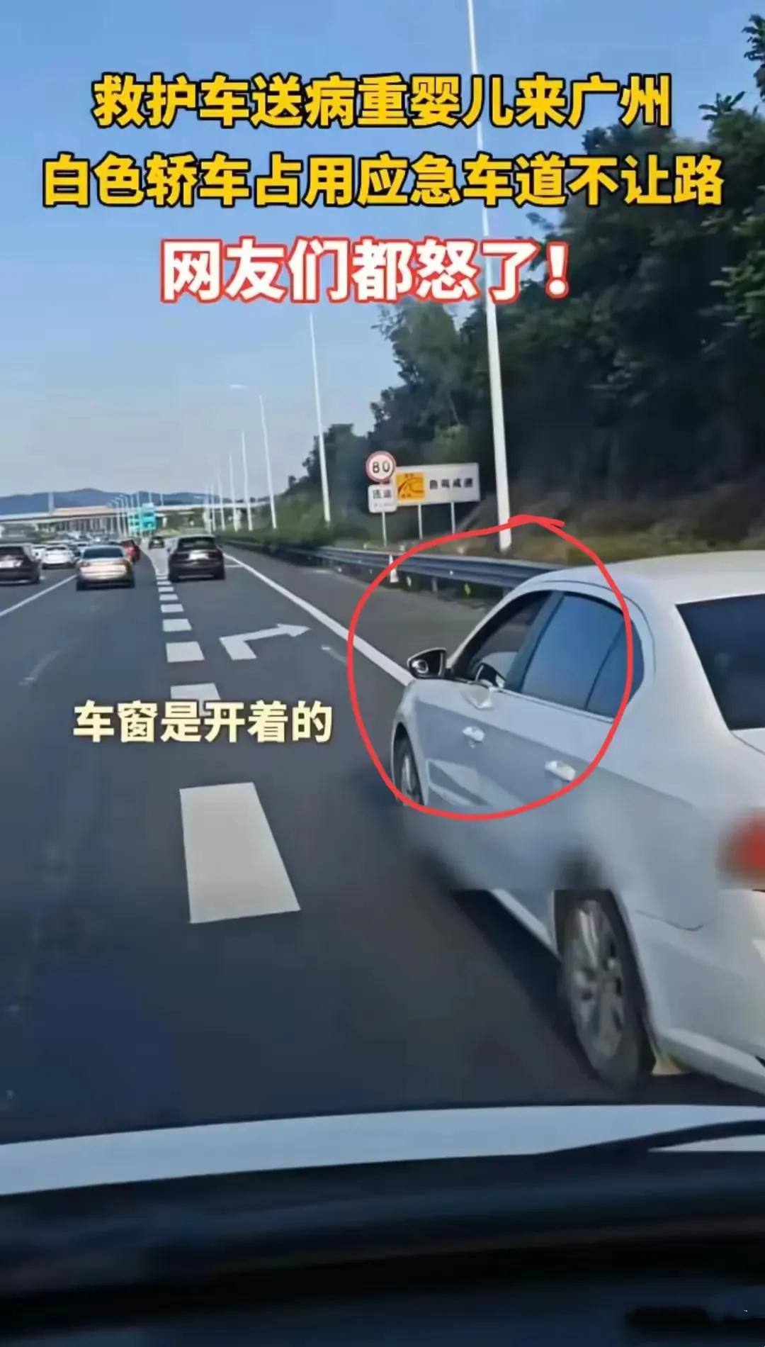 10月7日，广东阳江高速路段发生了令人愤怒的一幕。一辆救护车正争分夺秒护送病重婴