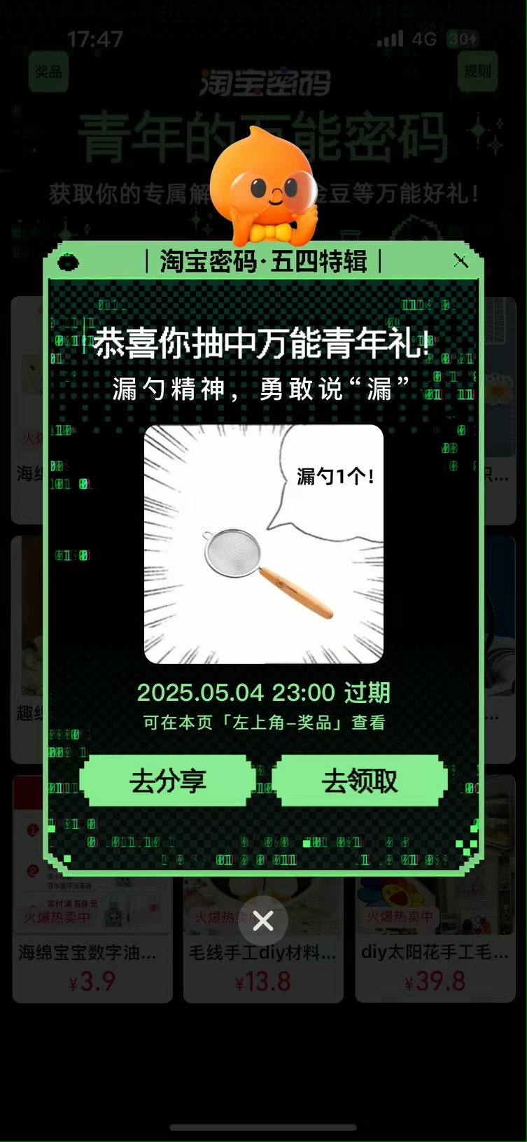 宝子们接住这波淘宝密码祝福🧚！它就像神奇咒语，让你在淘宝的奇幻世界里，被幸运之