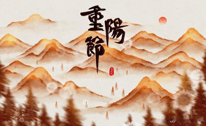 重阳节的由来
 
农历九月初九，是我国历史悠久的传统节日——重阳节，又称重九节、