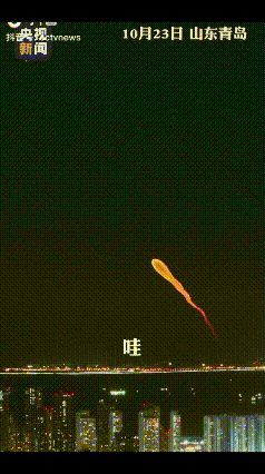 山东青岛，一位网友无意间抬头一看，竟发现一团发光物悬在空中，形状像水母、又像丝绸