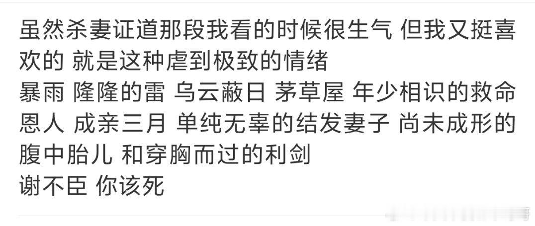 感觉我不成仙男二人设看起来容易掀桌，但对演员要求很高，长得丑或者演技差就会像单纯