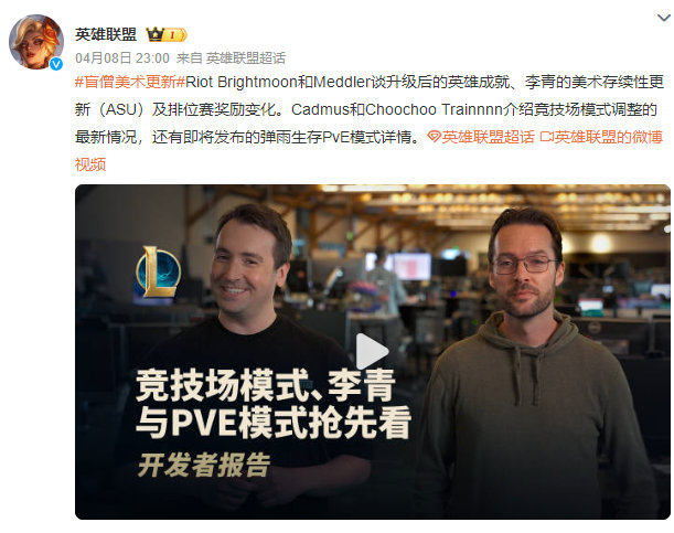 #英雄联盟推出PVE模式# #LOL新PVE模式曝光#英雄联盟在最新发布的一期开