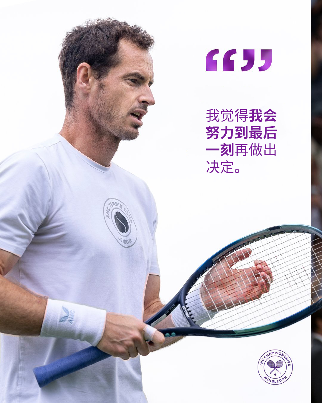 你回到温布尔登就是我们的命中注定#温网2024##追求卓越# ​​​