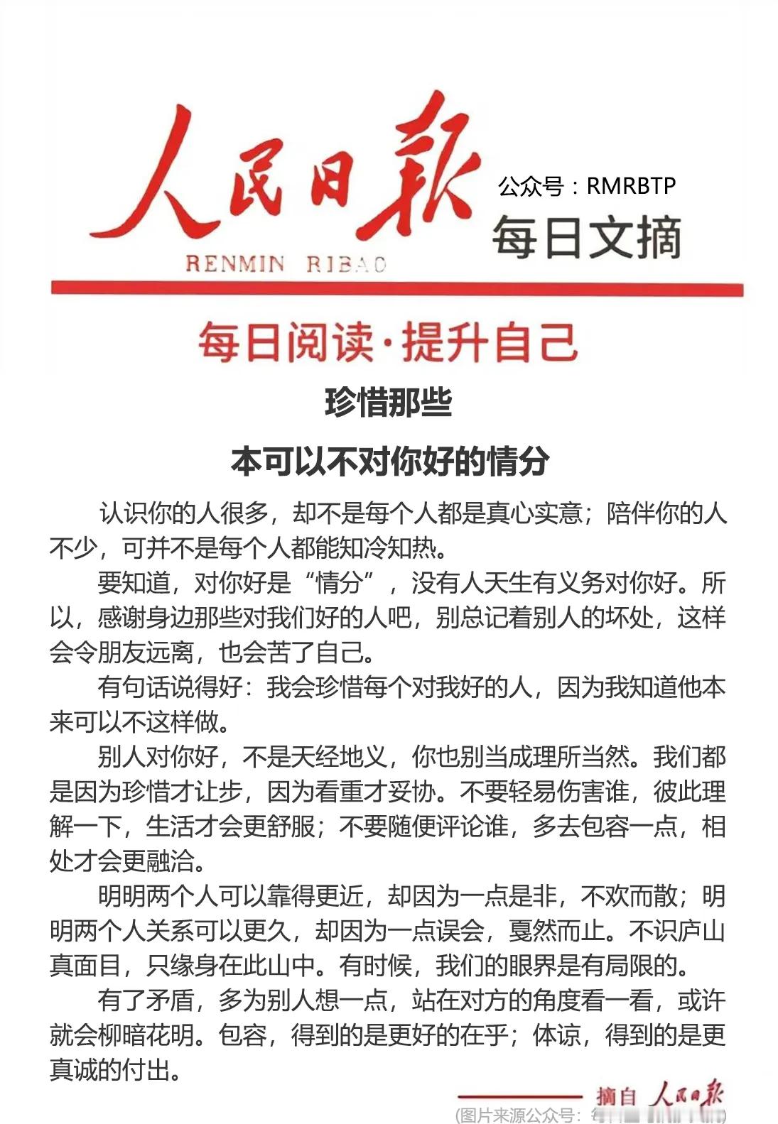 分享图片 ​​​