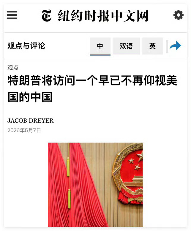 中国仰视过美国？ 