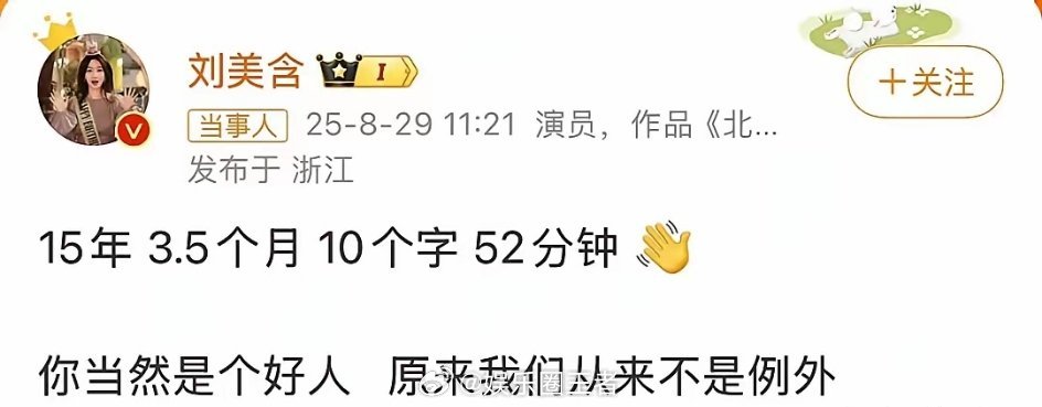 刘美含张远 为什么不来娶我破案了！​网友扒出刘美含疑似是和张远分手，微博文案内容
