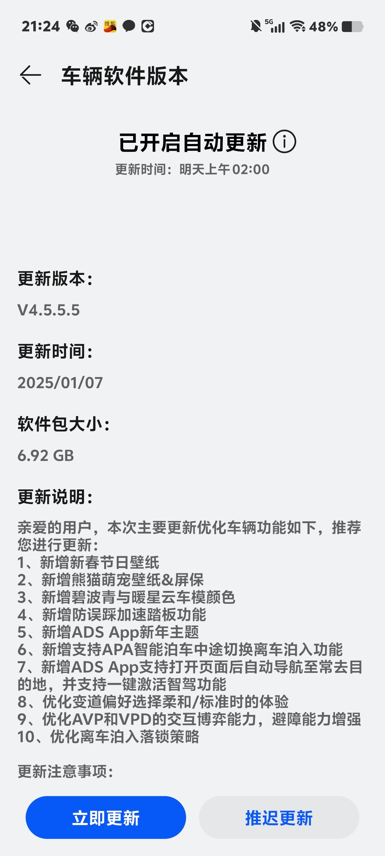 南方小年  这天，智界R7和智界S7都推送更新了。新春壁纸也来了，过年氛围感加一