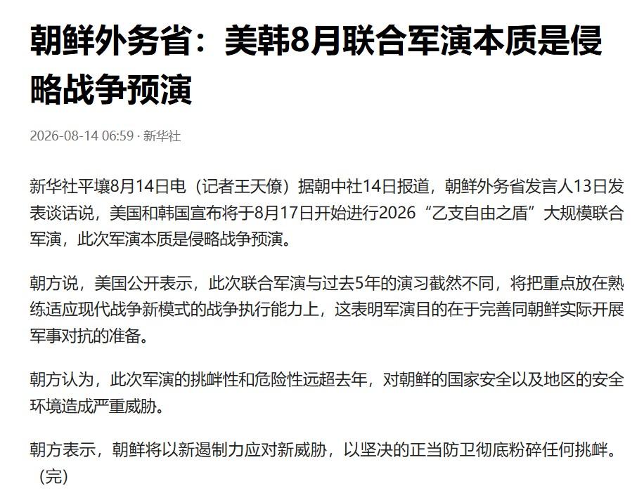 美国和韩国做得了初一，朝鲜就会做得出十五。美国和韩国不断进行军演，针对的目标就是