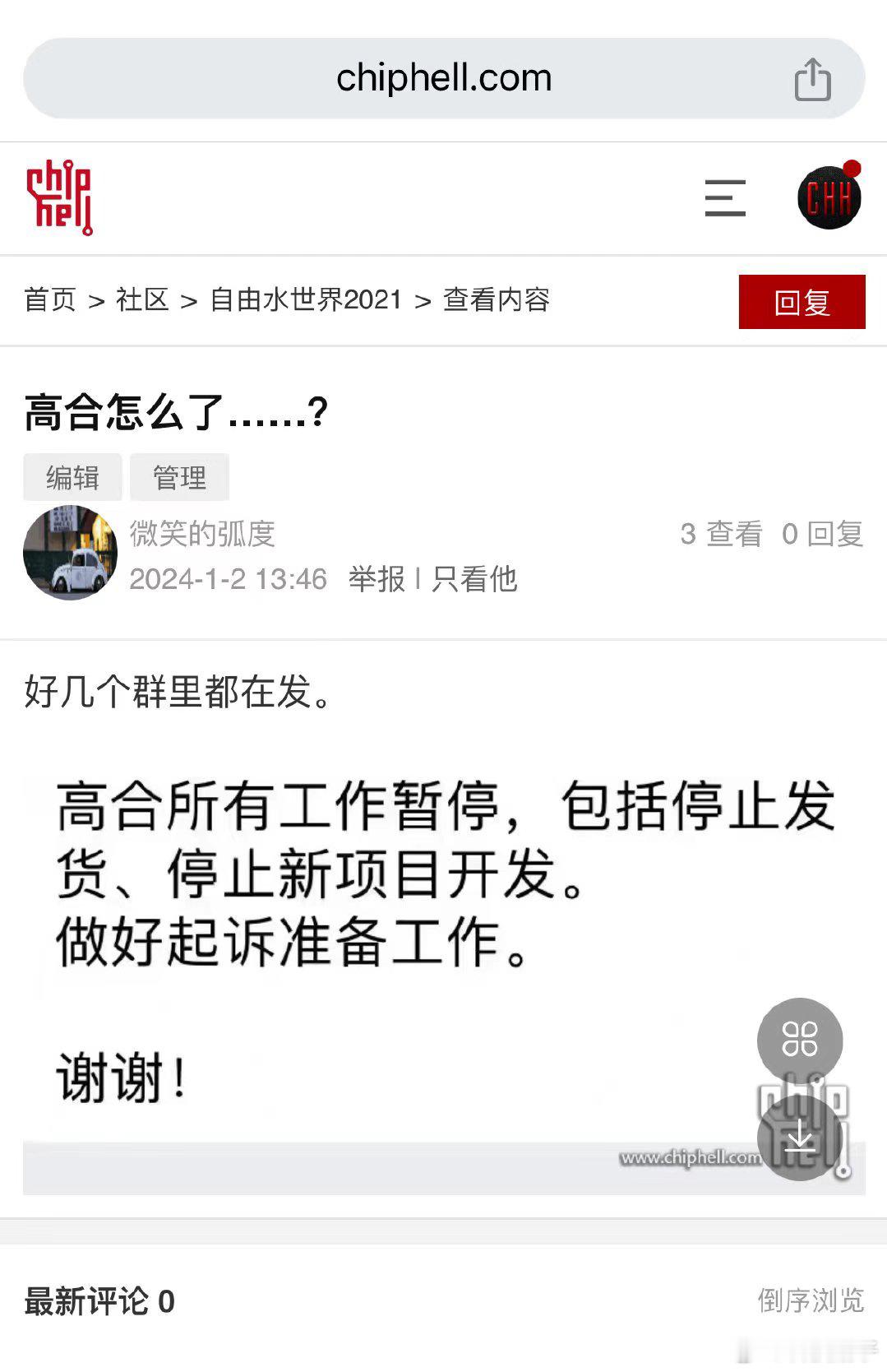 网传高合汽车暂停所有工作，只能说高合和前途K50一样生不逢时，对于自己车定位、定