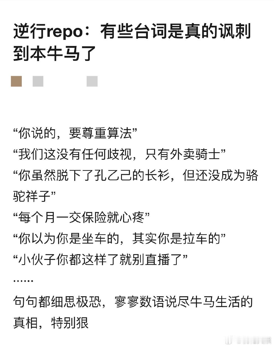 #药神是穷病 逆行是卷命# 《我不是药神》好像一片荒芜的沙漠，药神是穷病的漫漫黄