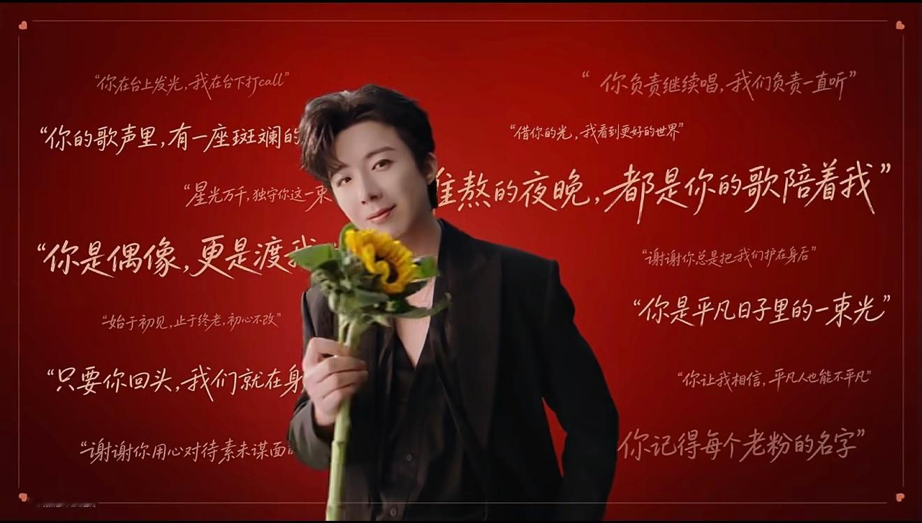 京东，你真的很用心，真的很爱你的代言人感受到了这份爱，我将永远支持你💛 你在台