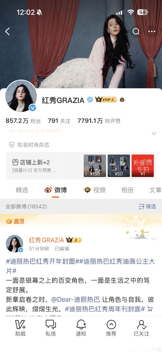 迪丽热巴以 “画框神女” 造型成为《红秀》新头像与背景，适配周年开年刊主题。雕塑