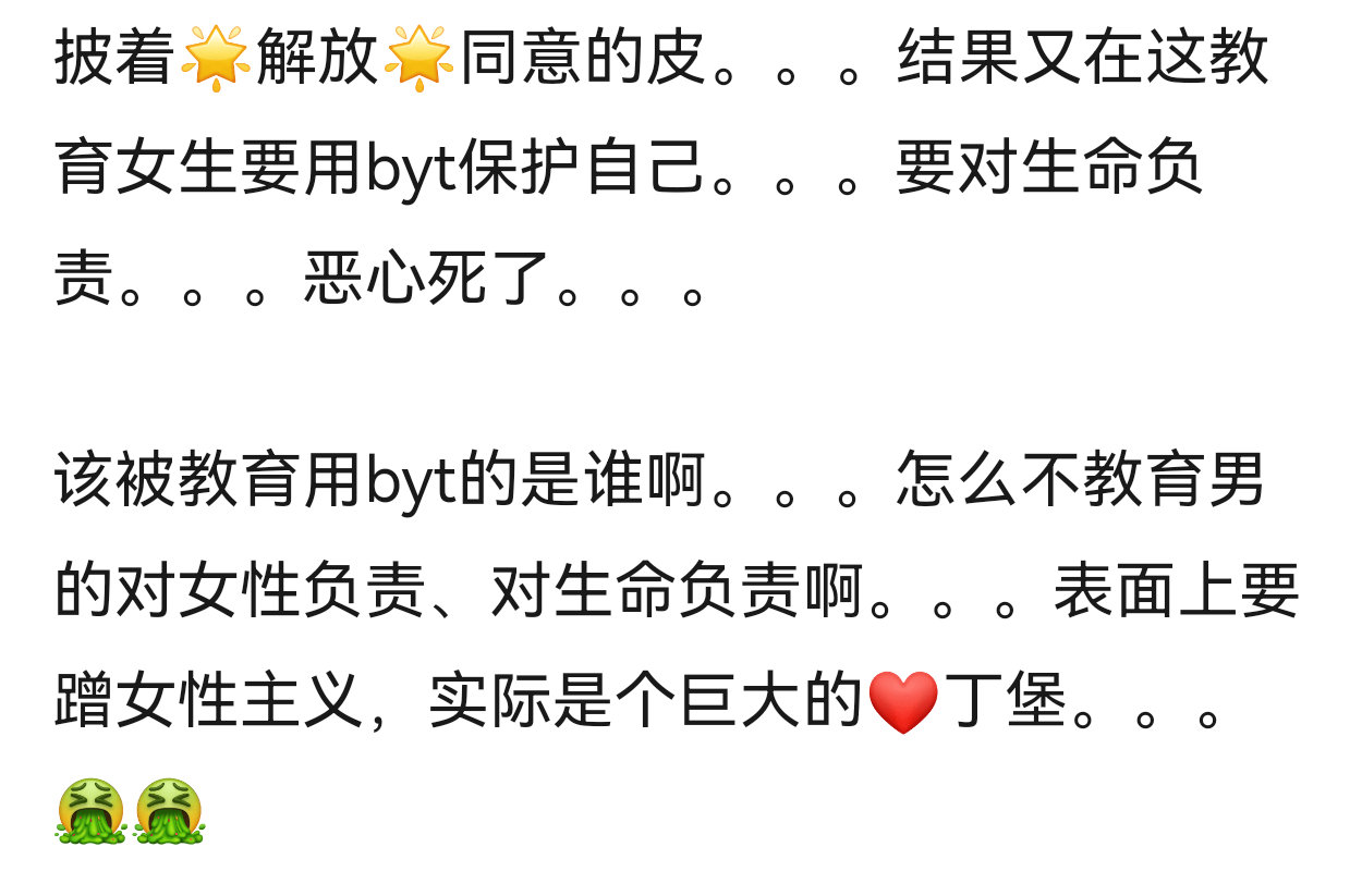 被半熟男女的byt营销恶心到了[二哈] ​​​