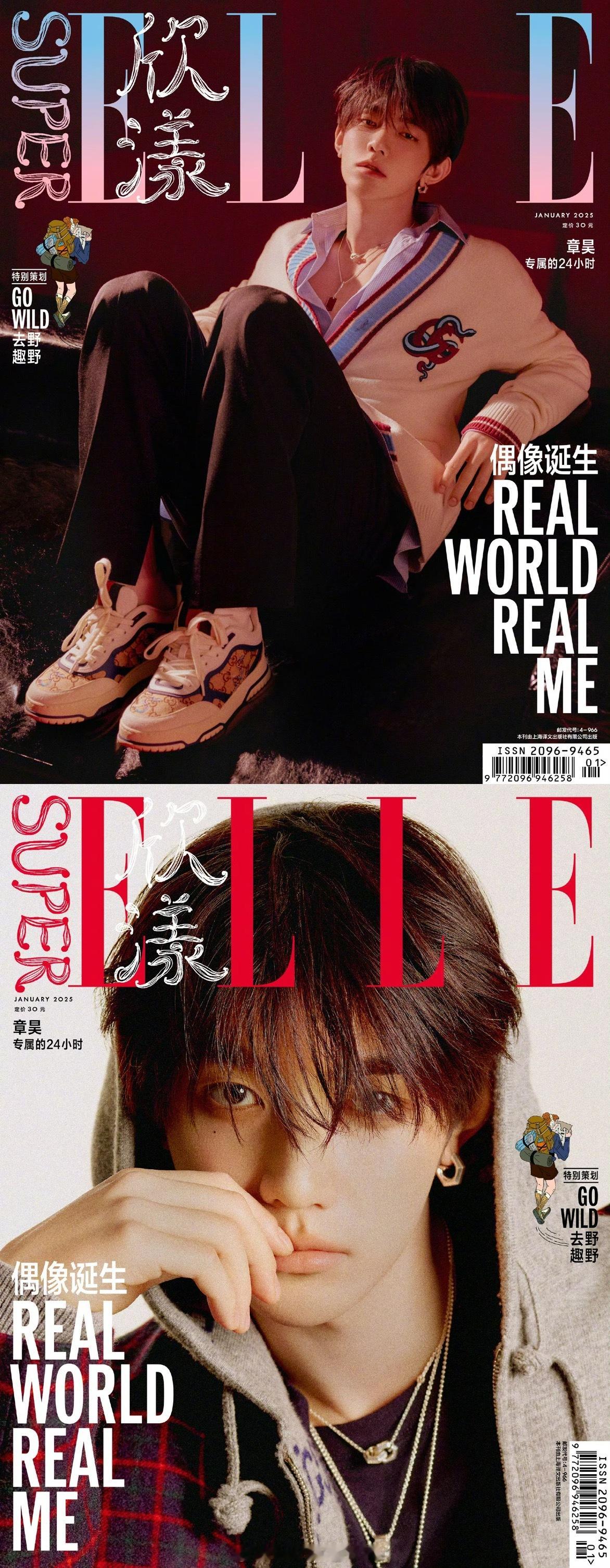 MOK_年终盘点《欣漾SuperELLE》2025年封面盘点1月：章昊、李一桐3