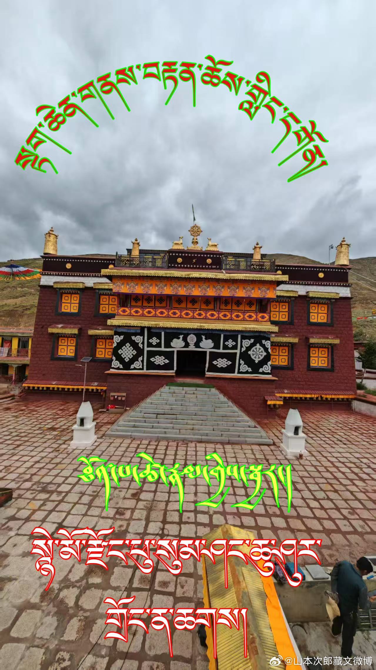 ༄༅། །ངའི་ཕ་ཡུལ་གྲོང་ཁྱེར་ལྷ་སའི་སྙེ་མོ་ར