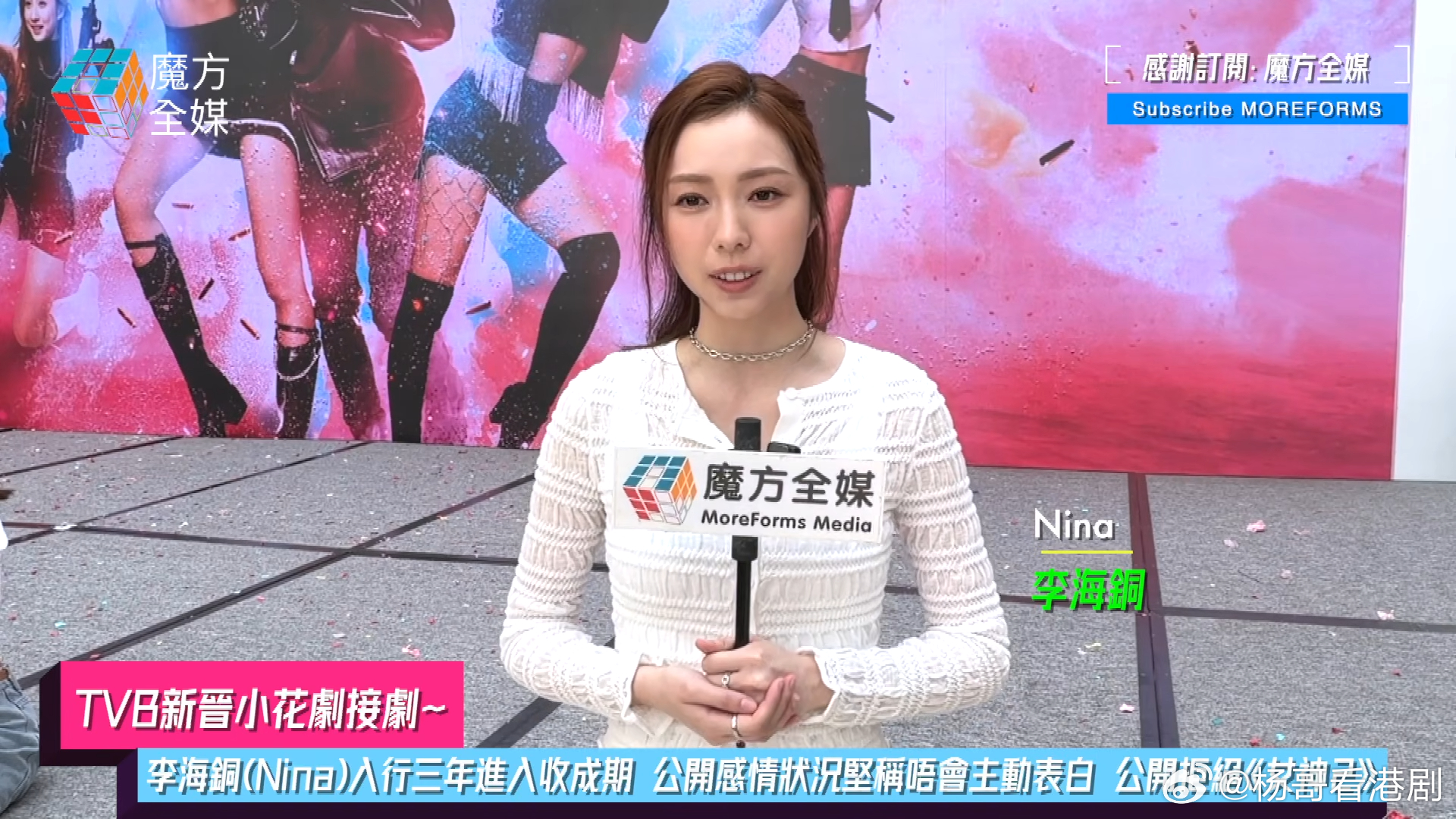 访问丨李海銅劇接劇入行三年進入收成期 公開感情狀況拒上《女神2》.TVB新晉小花