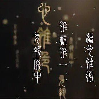 硬核！华夏文明5000年不灭的密码：包容有底线，惹我必毁灭
 
家人们谁懂啊！为