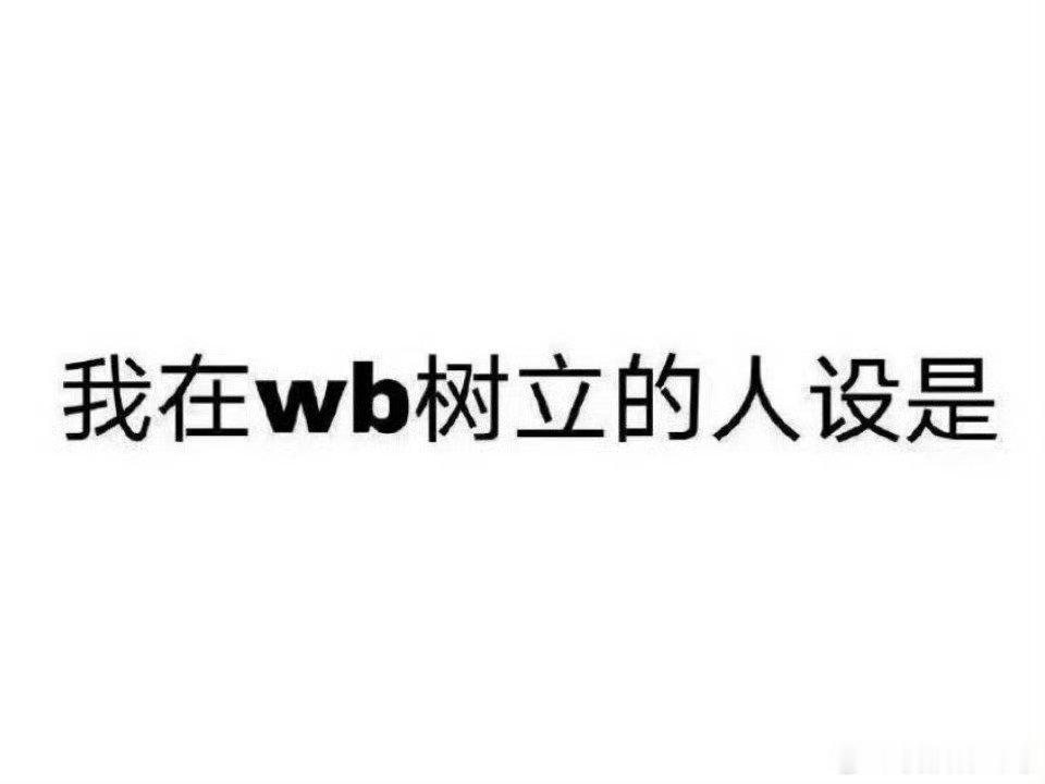 我也要玩😉 