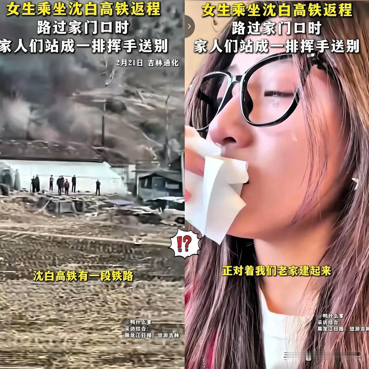 吉林通化这位姑娘在高铁上直接哭崩，这一幕真的戳中无数在外打拼的人。
 
她只是随