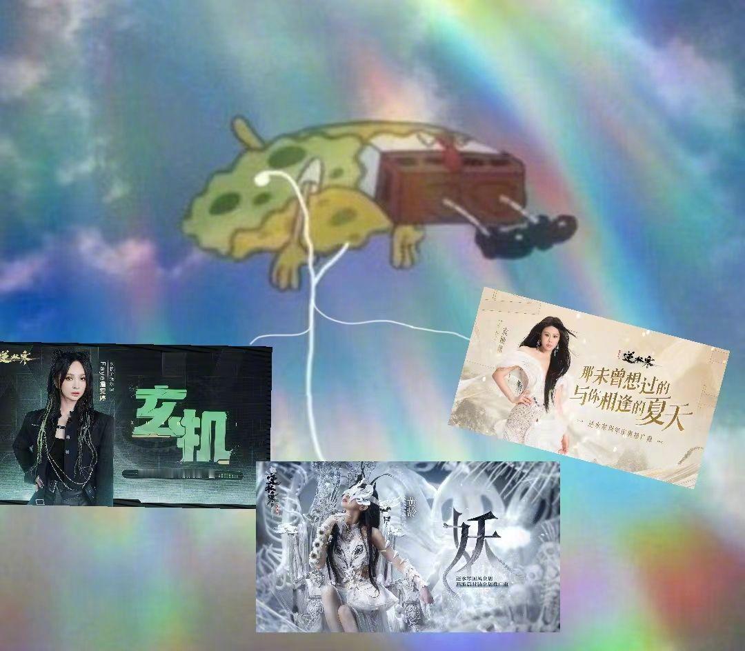 #逆水寒周年国风联动企划# 玄机流派曲出的好快，又有新歌听了，有黄龄詹雯婷袁娅维