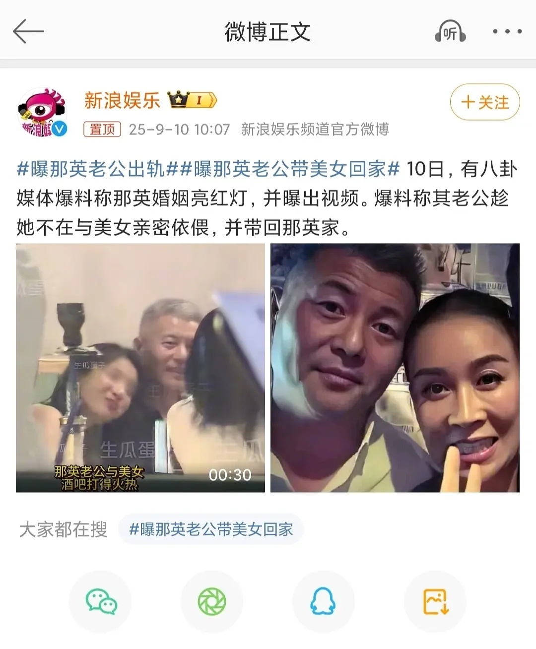 我一直以为那英没结婚，我还以为这种级别的女艺人不需要婚姻束缚……可能是那英不拿私