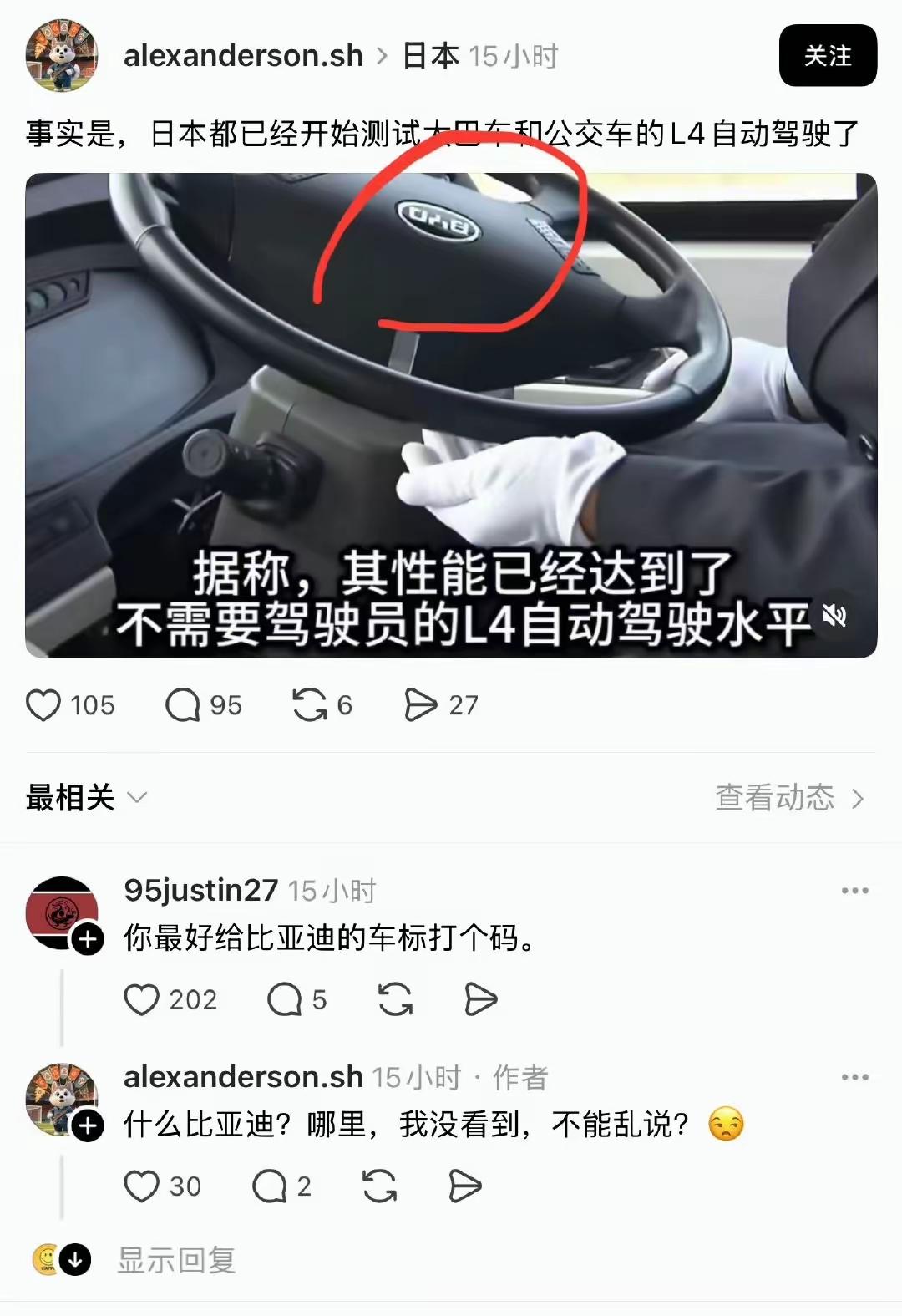 一个“比亚迪”的方向盘标再次让🐦们破防了，在他们心里像祖宗一样的母国怎么可以用