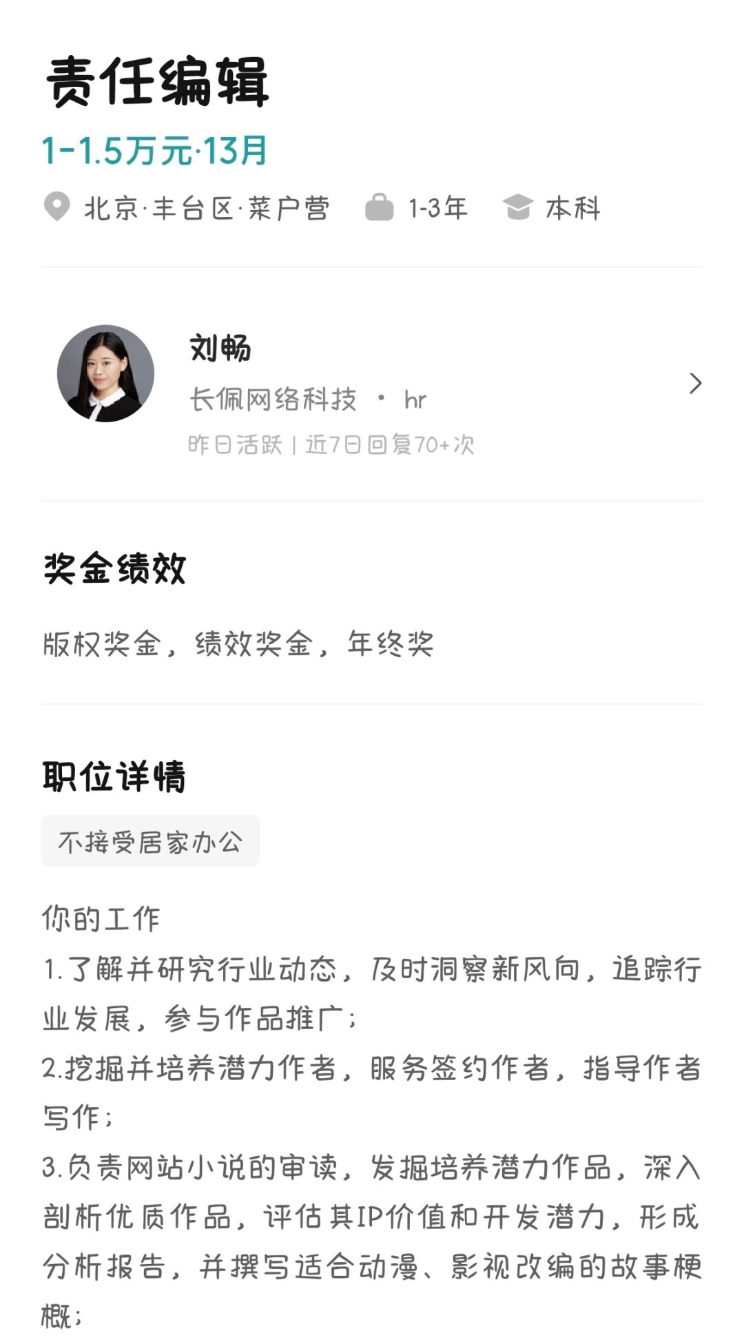 长佩也紧跟晋江的步伐招新编辑啦💥