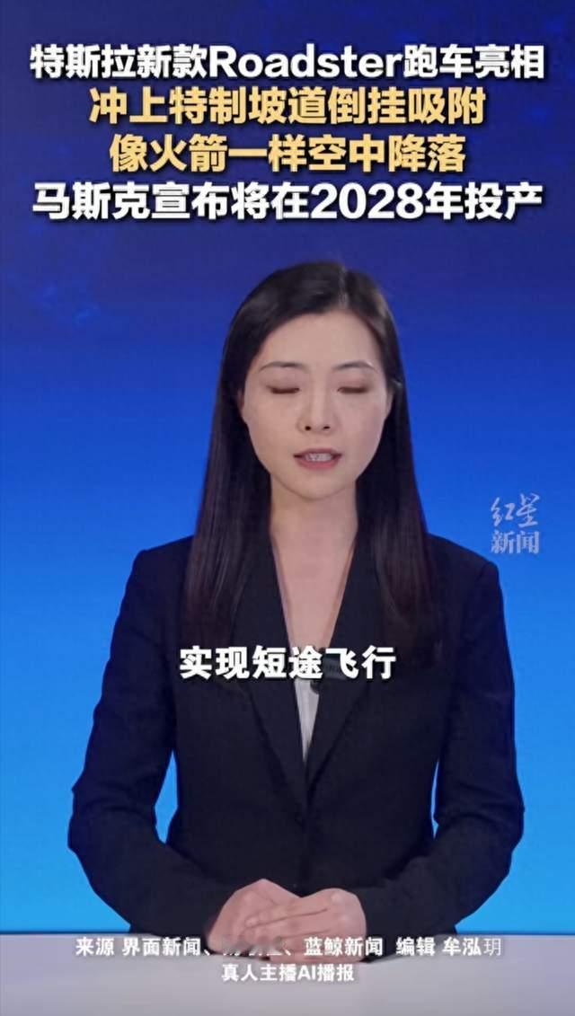 能飞还会空中翻滚！特斯拉第二代Roadster震撼亮相，2028年量产