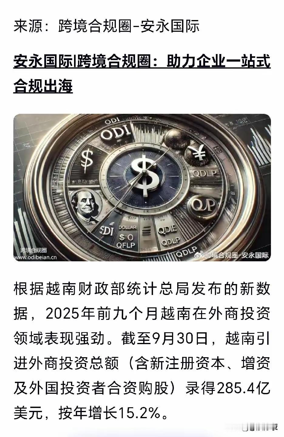 越南🇻🇳这是赢麻了
 
根据越南财政部统计总局发布的新数据，2025年前九个