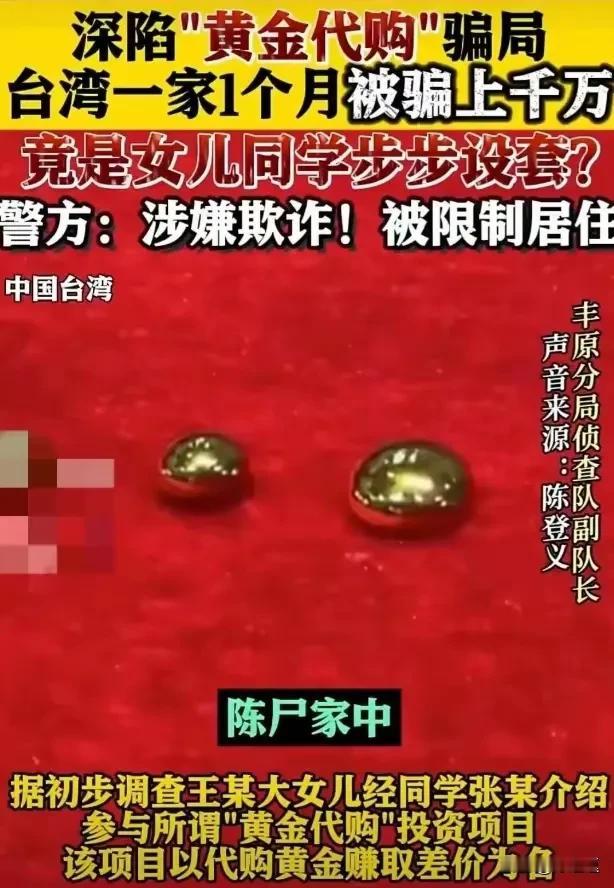 一家人被骗了上千万
骗子竟然是女儿的同学
得知被骗
这一家五口受不了压力
留下遗