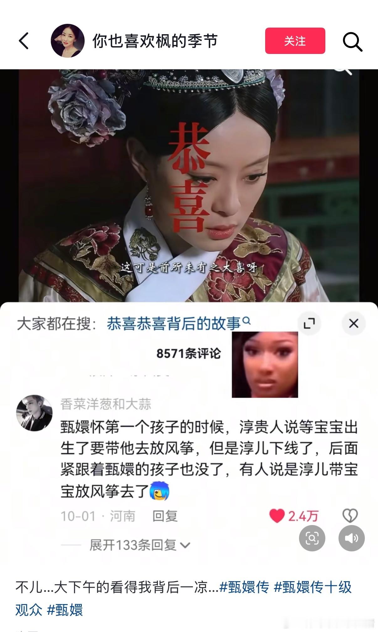 甄嬛传里细思极恐的瞬间中式恐怖的魅力[哆啦A梦害怕][哆啦A梦害怕] ​​​
