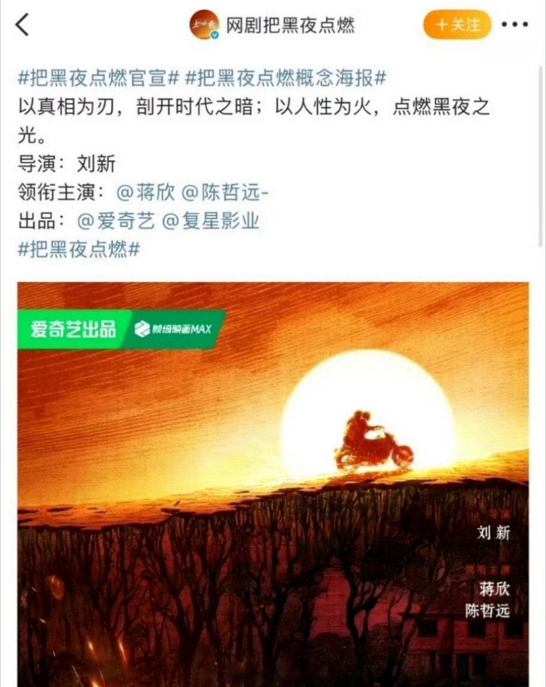 陈哲远搭档蒋欣，好新奇的阵容啊，说实话有点小期待的 ​​​