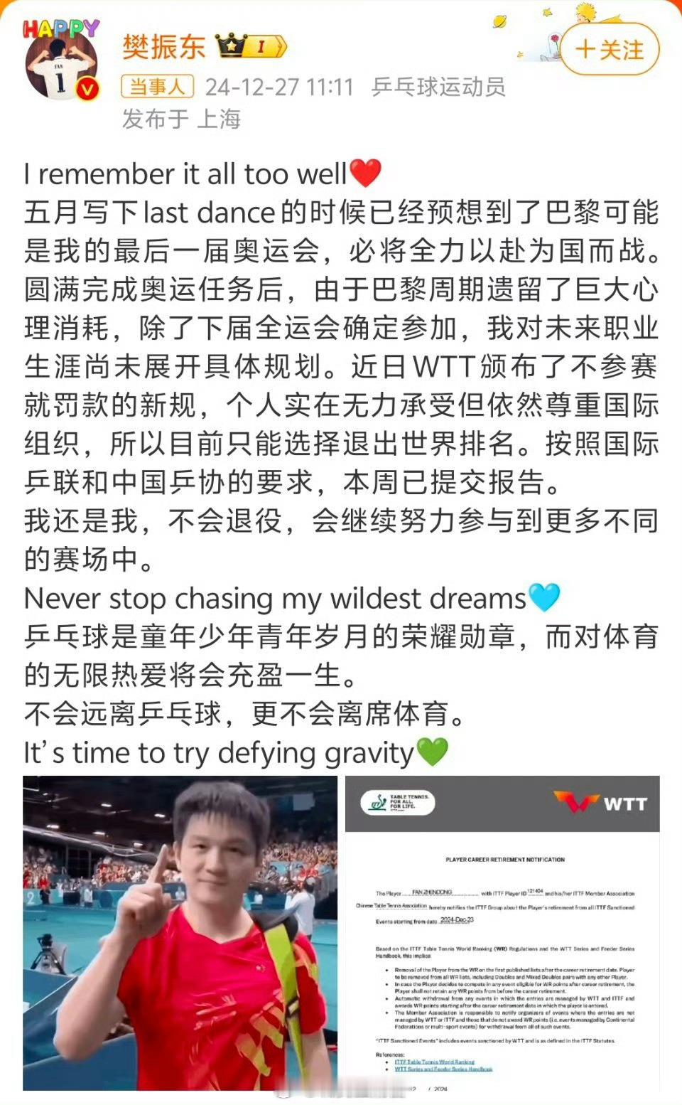 樊振东陈梦的退出给国乒带来哪些影响 简单来说就是两人退出以后，很多国际赛事可能会