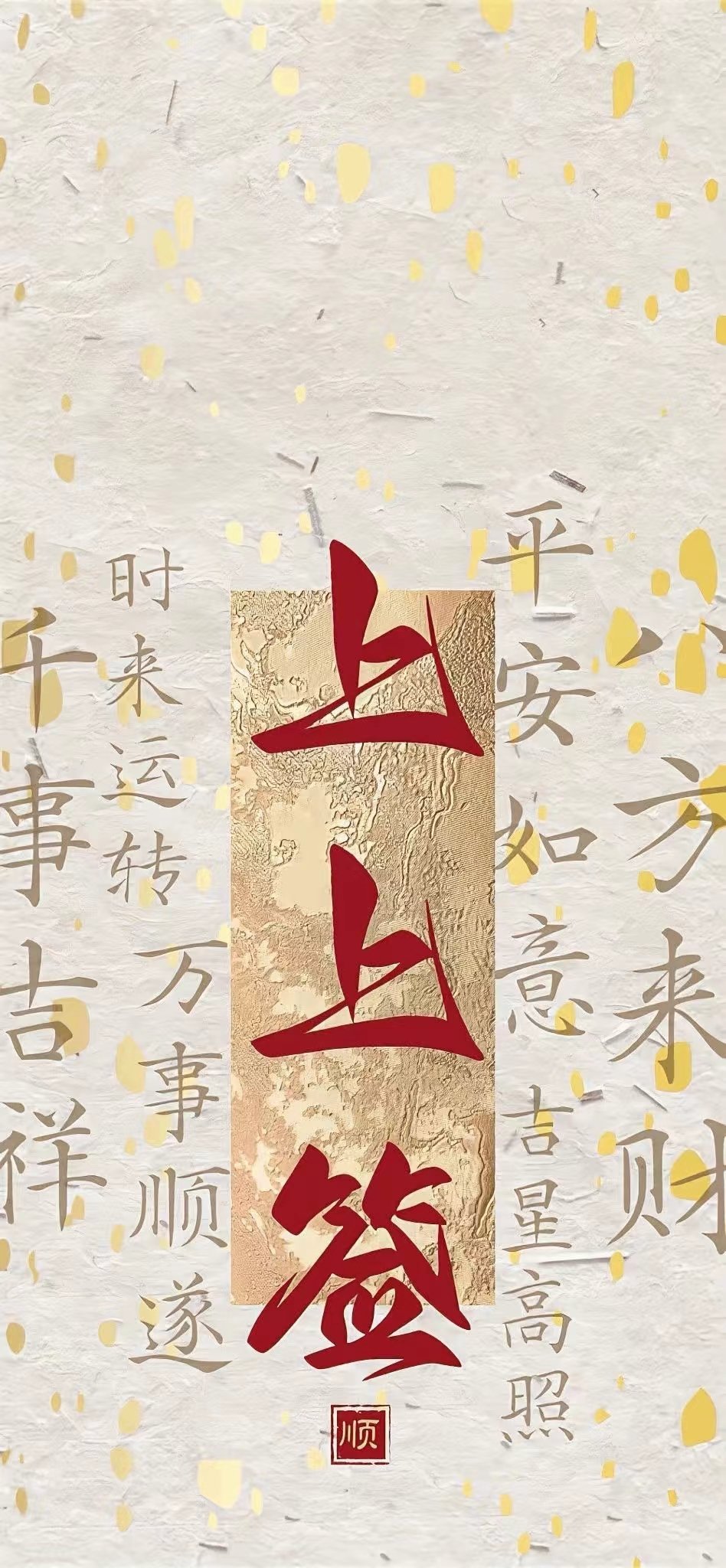 接受自己的普通， 然后拼尽全力去与众不同 