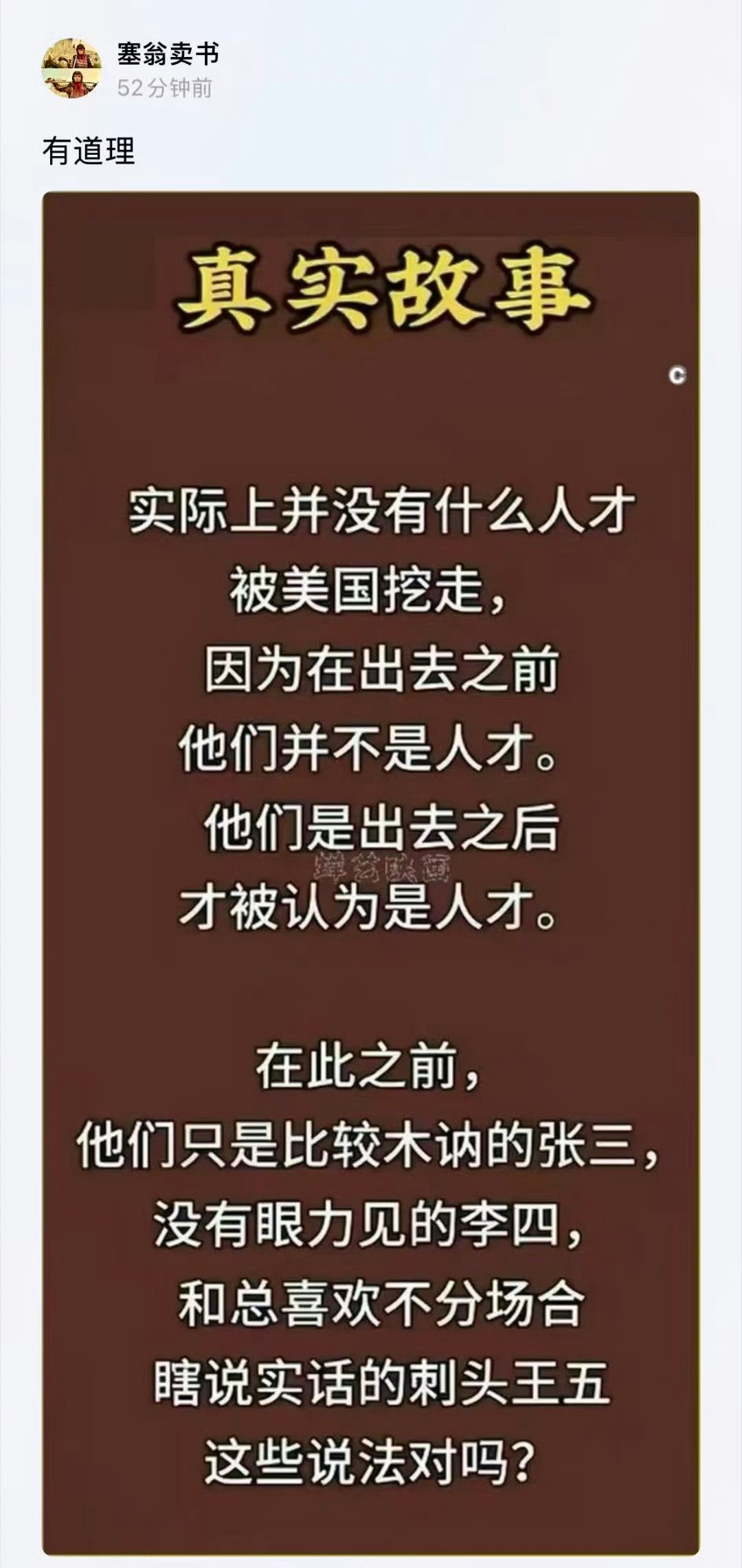 对百分之九十吧 