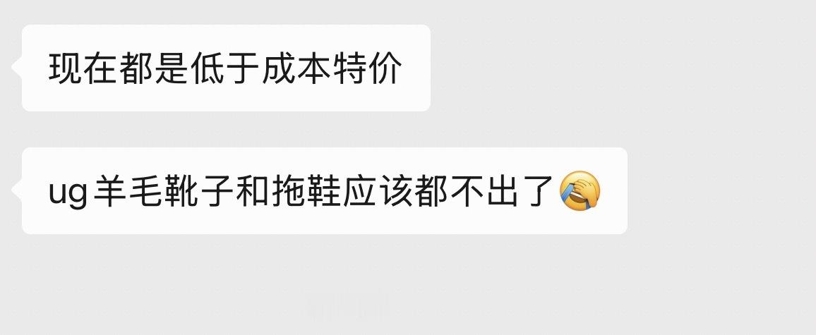 今晚的羊毛靴真的值得囤哈 ，图1是一个大客户跟工厂的反馈，说羊毛靴是她这么多年都