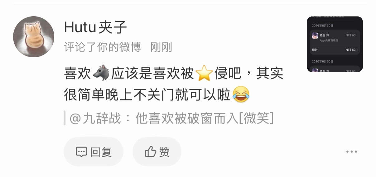 嗯对！我们深空妹都是大女主怎么可能因为一个没有上线实装过的角色对立体女破口大骂 