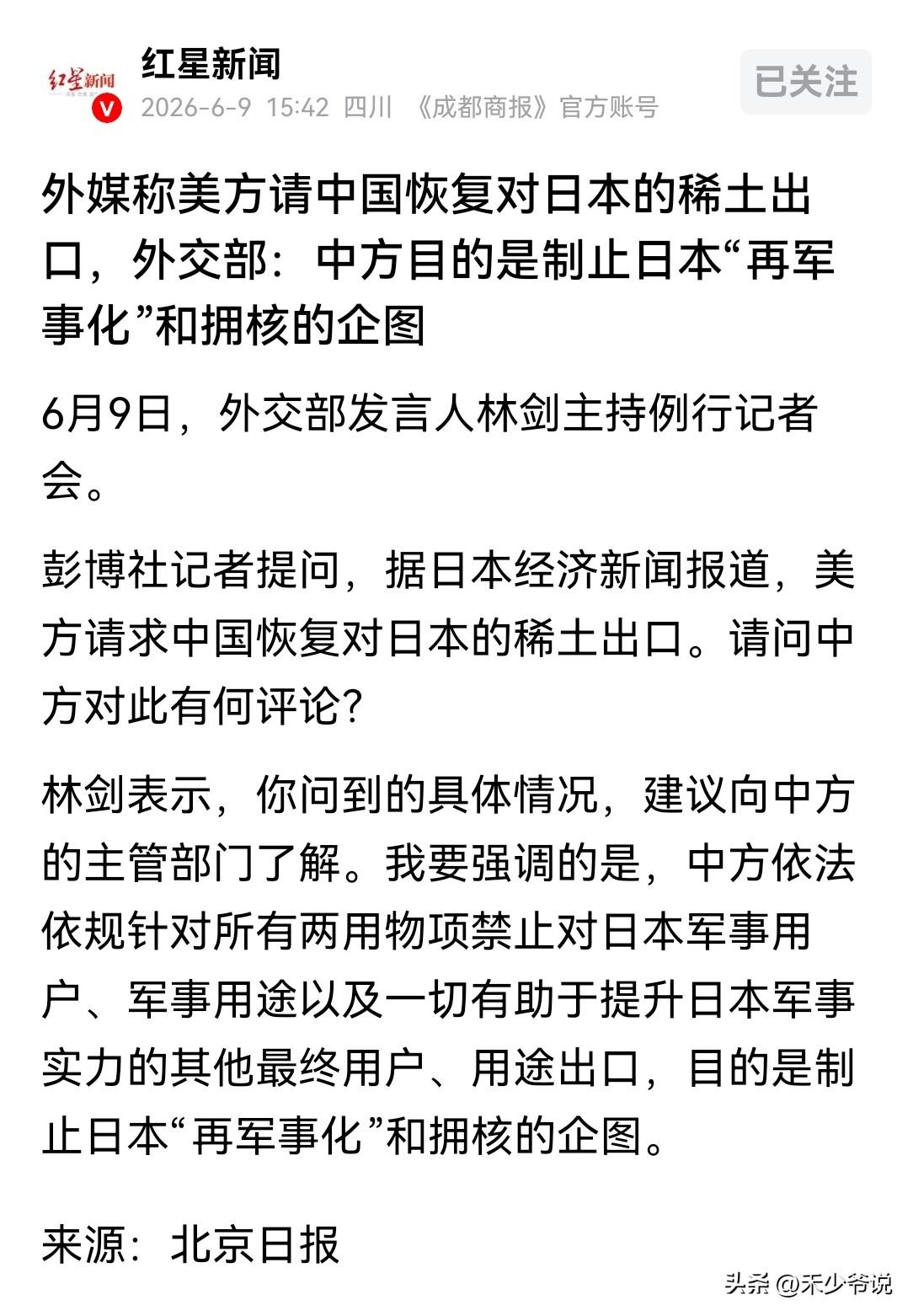 日媒想用美国来吓唬中国，这不是异想天开吗？
今天外交部记者会，有记者提问“据日本