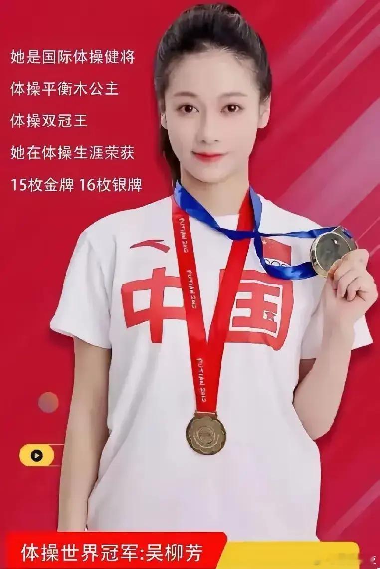 近日，前中国女子体操队队员吴柳芳因发布多条性感热舞视频，被另一位前中国女子体操队