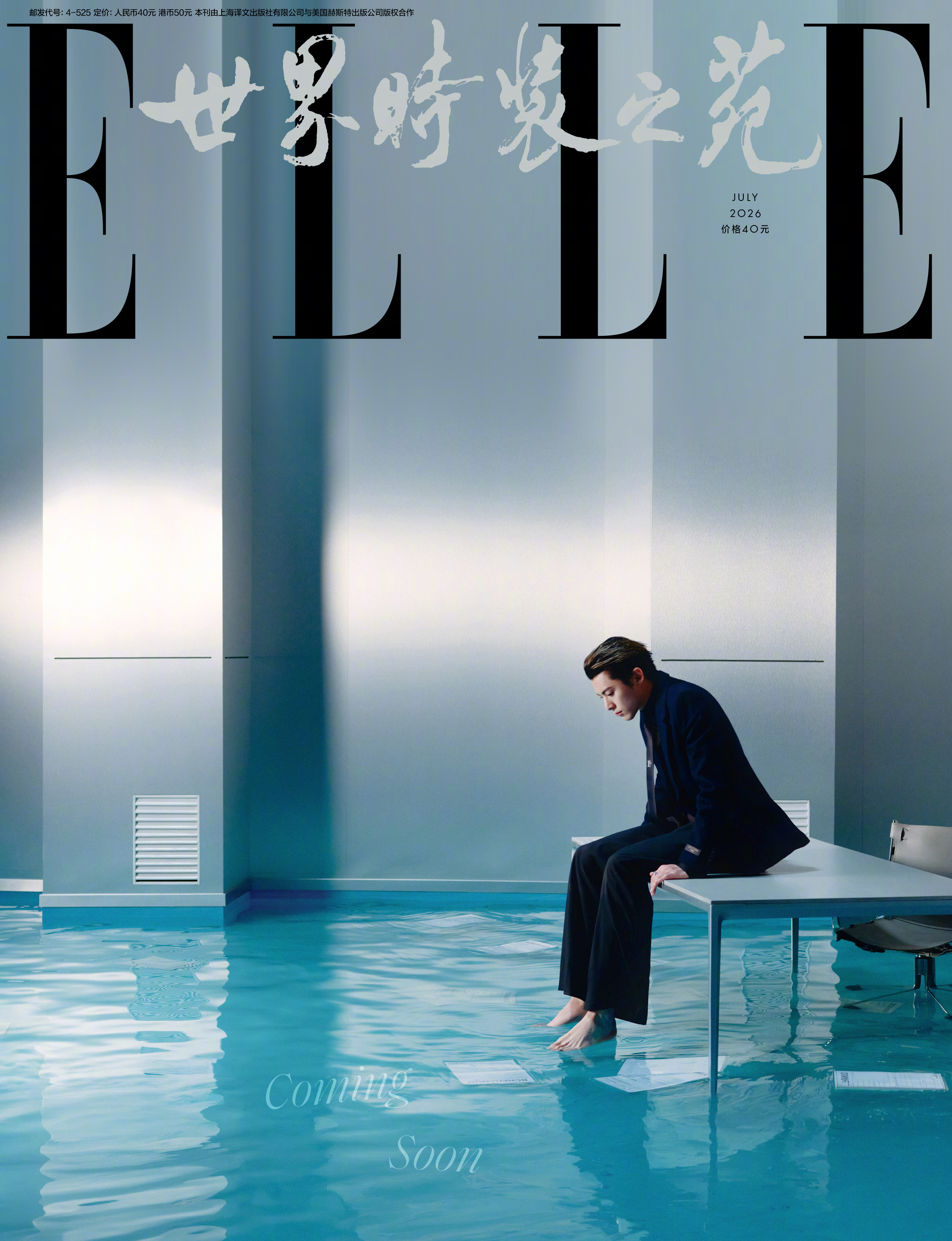 ELLE 创刊以来第一位坐镇金九的95生，甚至不分男女、不分演员歌手各类别也是同