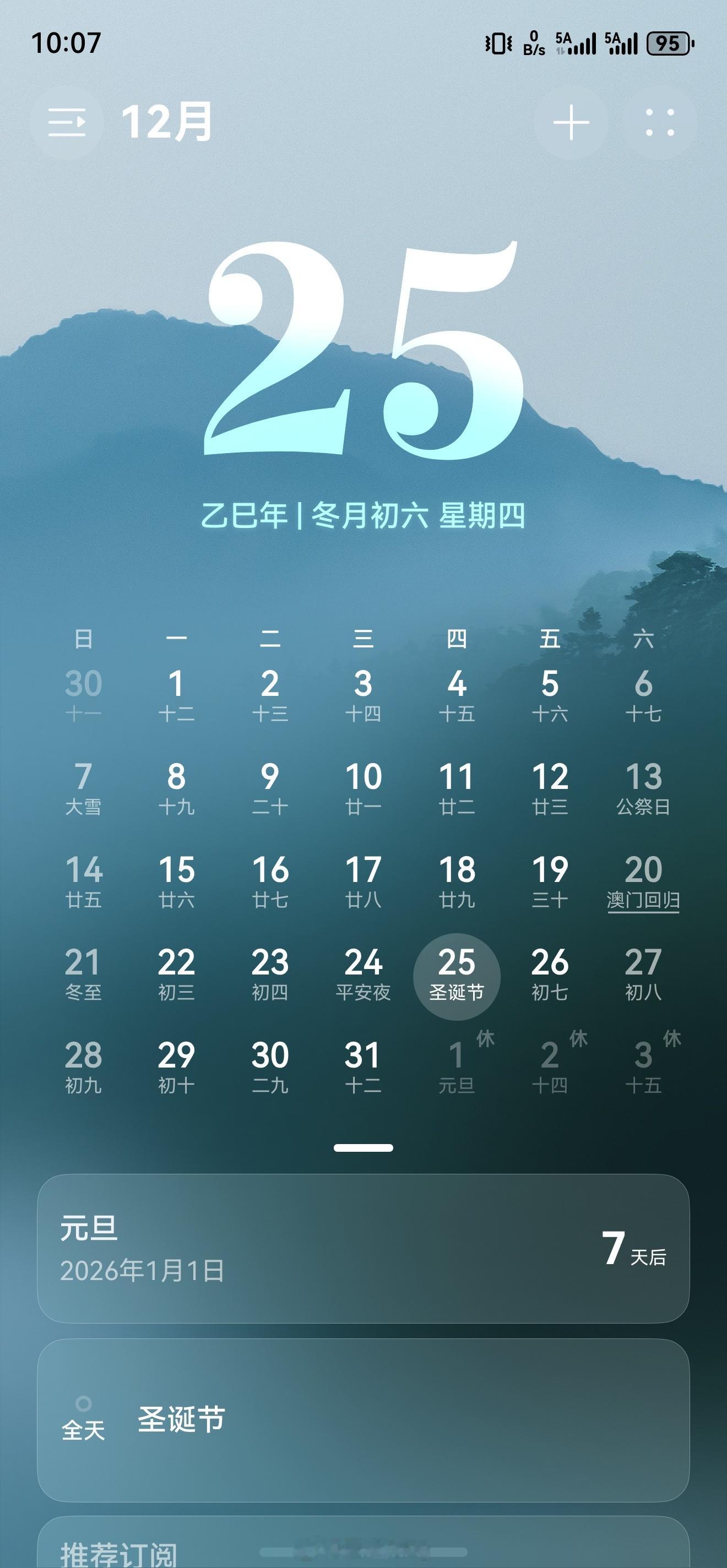 台历模式还真不错哈基准线Ing