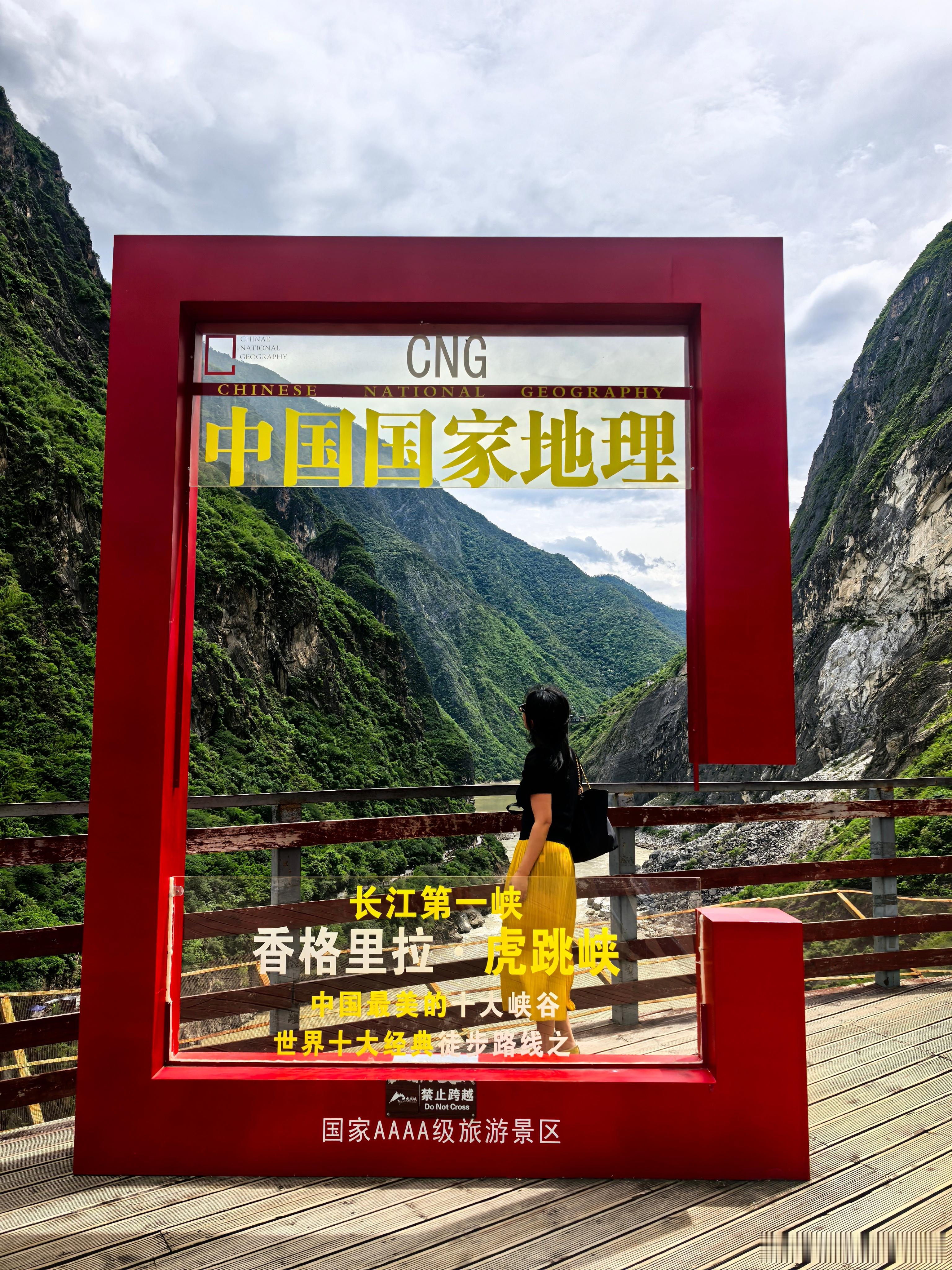 华为手机直出，这色彩还不错，都省的我加滤镜了 香格里拉·上虎跳