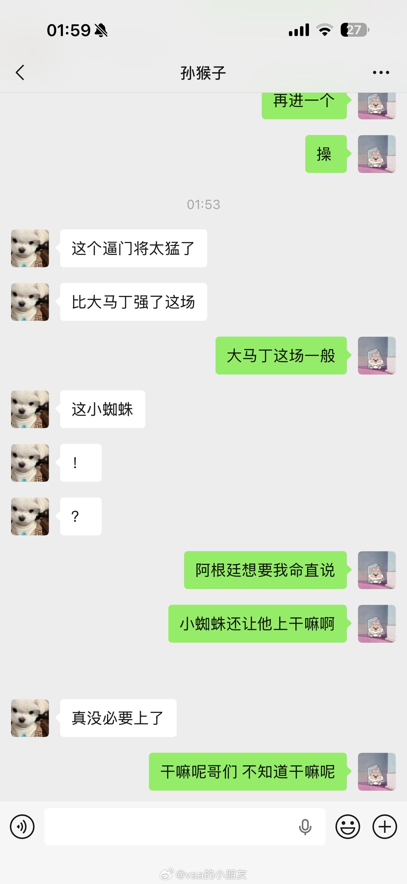 阿根廷让我省点心吧