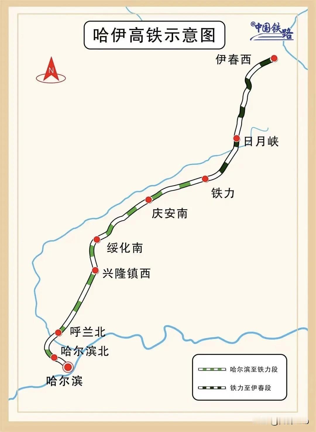 好消息[欢呼]哈尔滨至伊春高铁，将于
9月28日开通运营，最快1小时46分钟
可