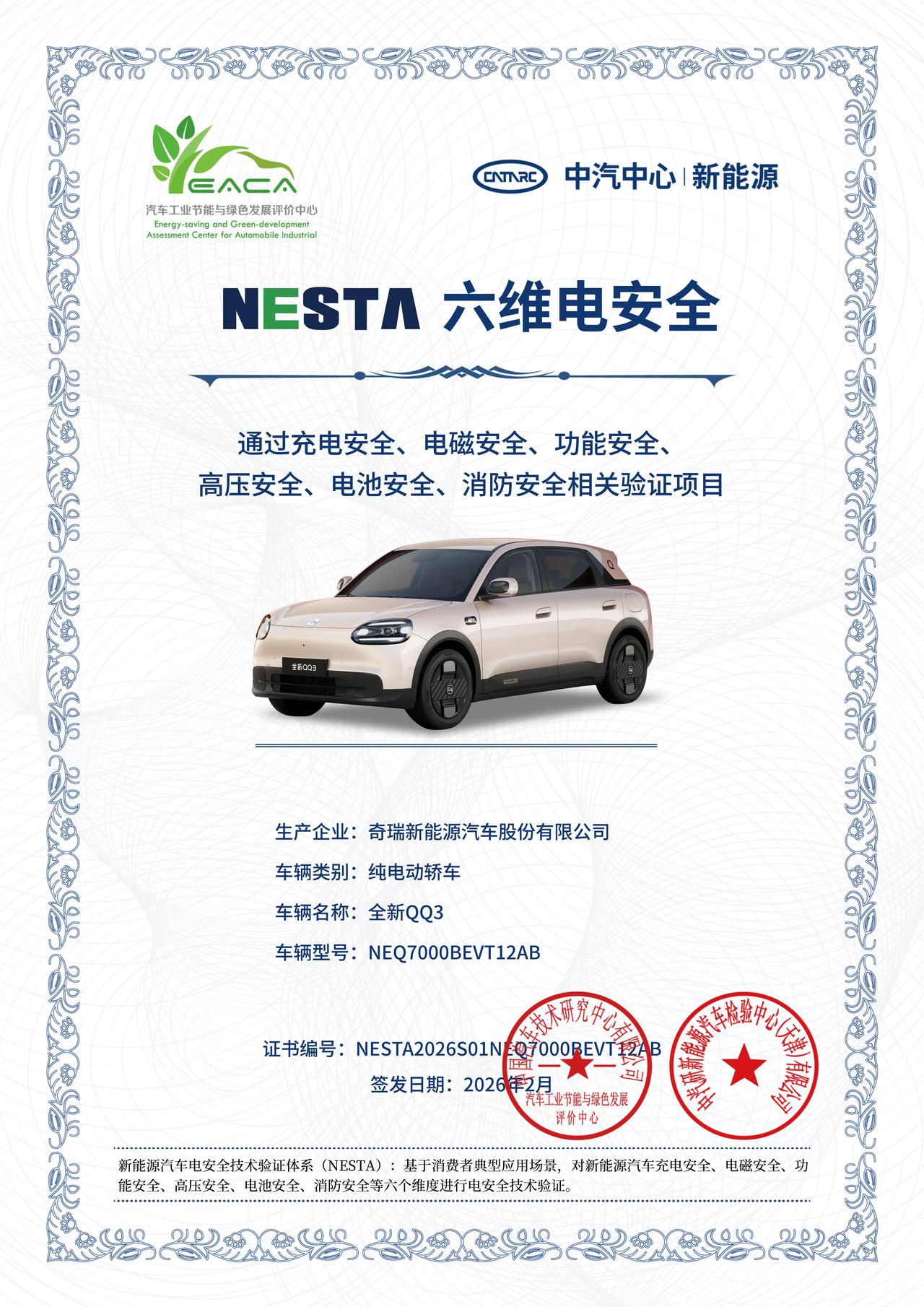 谁能拒绝一台复古又懂年轻人的纯电小车？全新 QQ3 摩登版在芜湖QQ3快乐秀场正