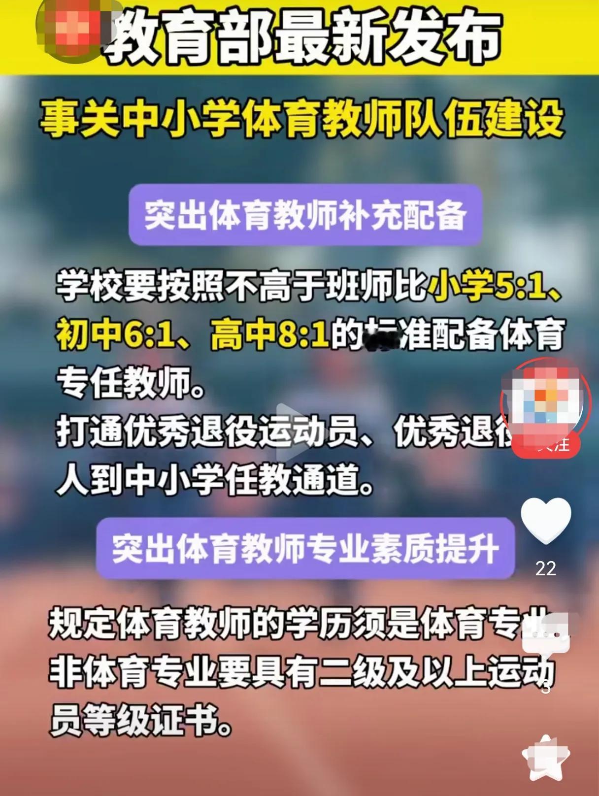 一天一节体育课和一天一小时体育锻炼是不同的
当老师的人都知道，只要是课就需要有教