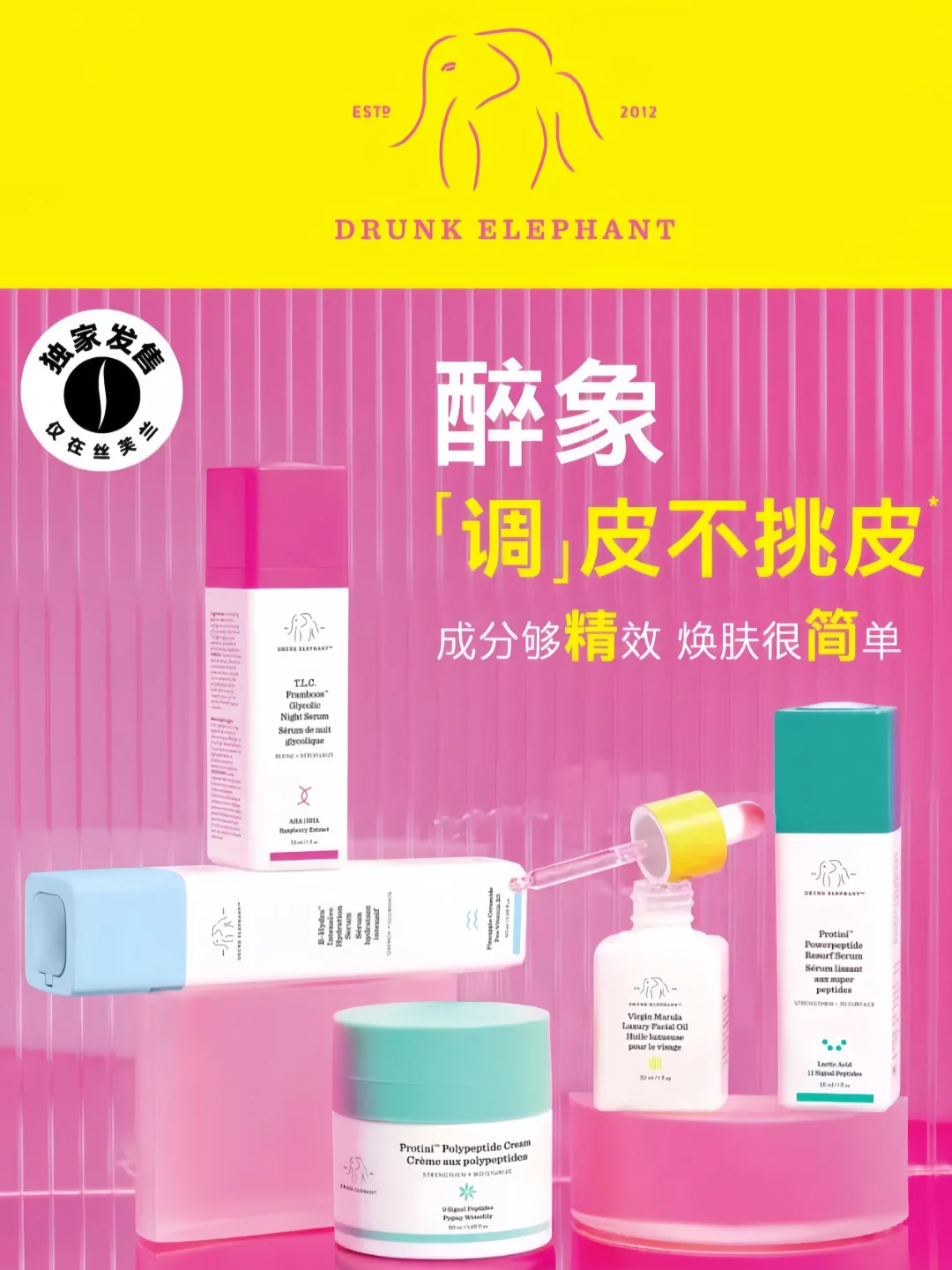 醉象 早C晚M春光上脸 ﻿😝